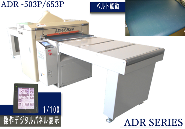 ADR-503/653P