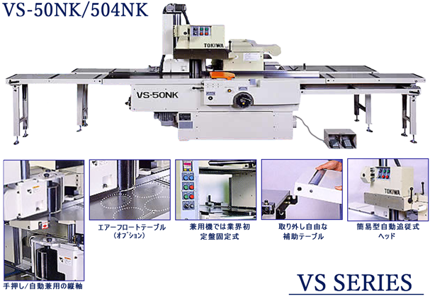 VS-50NK